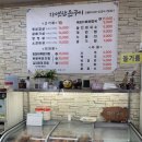 이디야 김포하성점 | 김포 하성면 자연담은구이 후기