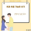 제주아나픈치과의원 이미지