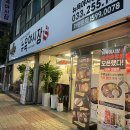 춘천 후평동 신상술집 뉴욕야시장 다녀온 후기