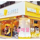 주식회사 메가컴퍼니 이미지