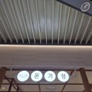 계내봉닭 이미지