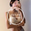 속옷나라 | 찾았다, 인생 속옷! 언더웨어 브라&amp;팬티(심리스/노와이어) 추천 - 힙핑크
