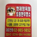 형제한우정육점 이미지