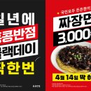 라이프반점 이미지