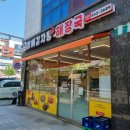 1388 | [대전 도안동] 푸짐한 양에 반한 대전 뼈해장국 맛집 '세종종가왕뼈감자탕 도안점' 솔직 후기