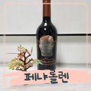 GS25군산대후문점 | GS25와인 페냐롤렌까베르네소비뇽 칠레와인추천 후기