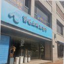 맑은소리보청기 - 제주시 서광로 189 | 맑은소리보청기