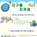 끼리끼리 분리배출🌍 이미지