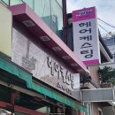 헤어캐스팅 | 서울 강서구 히피펌의 성지 헤어케스팅 후기 가격 정보