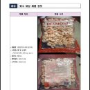주식회사 다이아몬드새우 네이버블로그
