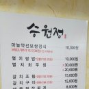 승원정 이미지