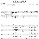 저 천국은 나의 집 (Michael Barrett) [남전주성결교회] 이미지