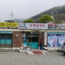 도화담슈퍼 이미지