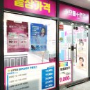 으뜸50안경김포풍무점 | 저렴한 가격의 김포 풍무안경 으뜸플러스안경 김포풍무점