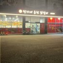 정가네춘천닭갈비 네이버블로그