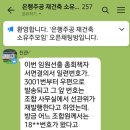 선거관리위원회에 묻겠습니다 이미지