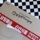 정진홈푸드광양 | 광양기정떡 50년 전통의 맛! 간편하고 쫀득한 기정떡택배 후기 🌾