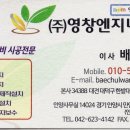 영창엔지니어링