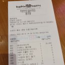 배스킨라빈스평촌범계