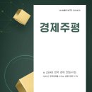 주평