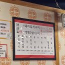 정통집송탄점 이미지