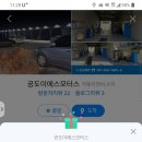 이에스모터스 이미지