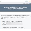 2026년 상반기 취준기록과 일상 ..(연턴/건턴/근턴/새금..) 합격까지 🍀