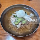 동아(아)입구↔47번국도(아)입구 | 대구 부산안면옥-100년 맛집. 구수한 진짜 평양냉면 지금 아니면 못먹는곳!