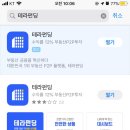 테라벤처스 | [테라 펀딩/부동산 P2P 투자] 부동산 재테크, 왜 테라 펀딩으로 시작해야 할까?