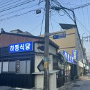 울산 하동식당 | 40년 전통 돼지국밥 내돈내산 후기 (둥이랑 가족 나들이)