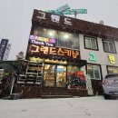 그랜드스키.그랜드모텔 이미지