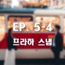꿈에궁전 | [동유럽 신혼여행 EP. 5-4] 여행 5일차 - 발트슈타인 궁전/레논 벽/다니엘 필름 스냅 메리골드 후기