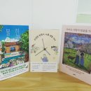 그림책 읽어주는 금요일 이미지