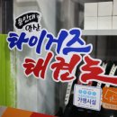 용인대 안산 타이거즈 태권도장 이미지