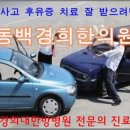 동백경희한의원 네이버블로그