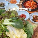 수원 파장동 맛집 산골짜기쌈밥마을 우리 동네 숨은맛집 추천