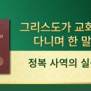 말씀사역