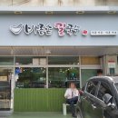 바른손칼국수 이미지