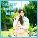 [공지] 영화 &#39;366일&#39; 신조 타케히코 감독의 신작 연출진 정보 로맨스 개봉작 리뷰 후기