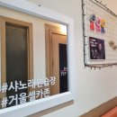 샤 노래연습장 이미지