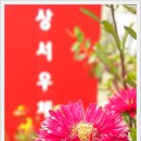 상서우체국 이미지