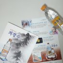 동해샘물지장수