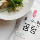 올곰탕 이미지