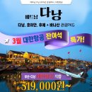 길벗항공여행 네이버블로그