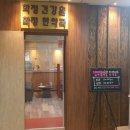덕양건강원