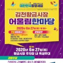 김천황금시장 이미지