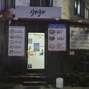식객의주방 이미지
