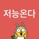 배고프다