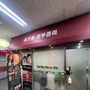 올라헤어닥터 | [청량리] 피부부터 두피까지 케어하는 올가스킨닥터 /주차정보