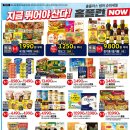 (주)홈플러스초밥